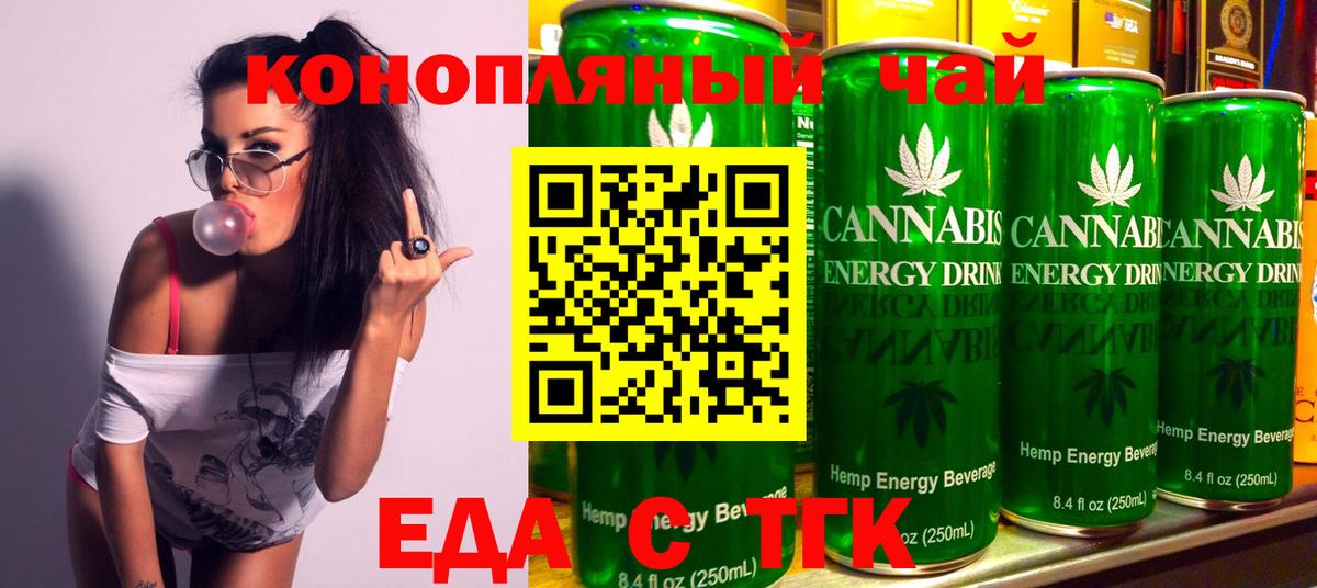 Cannafood конопля  Вход с VPN  Отрадное 