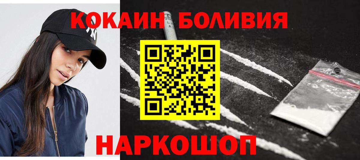 Кокаин Fish Scale  Вход с VPN  Отрадное  КОКАИН  COCAIN 98% 