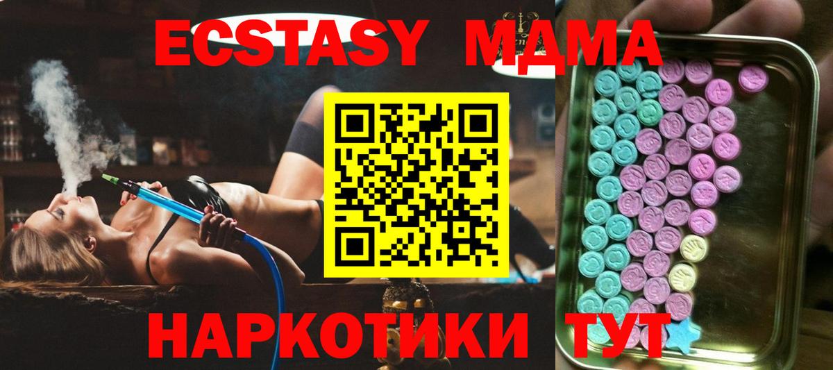 Отрадное  Ecstasy TESLA  Экстази Cube  Вход с VPN 