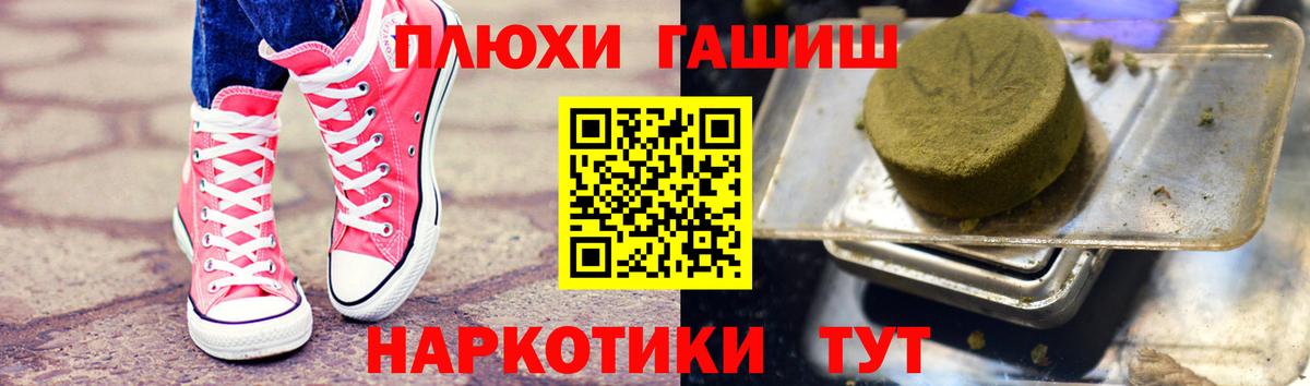 Отрадное  Гашиш AMNESIA HAZE  Вход с VPN  ГАШИШ гашик 