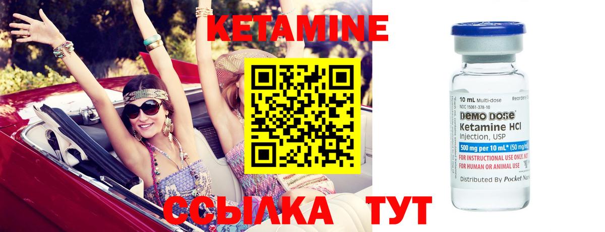 Отрадное  Кетамин VHQ  Вход с VPN 