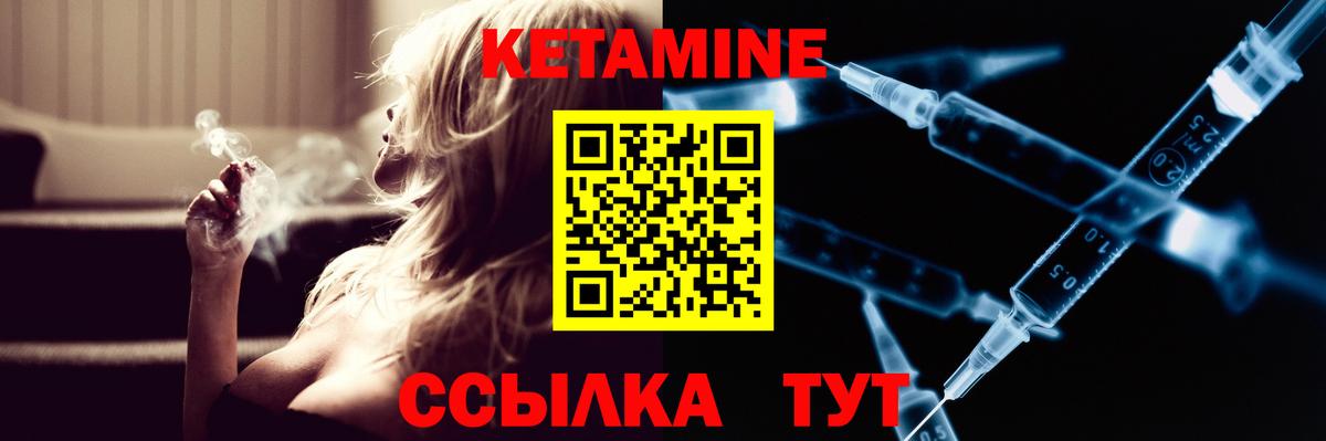 КЕТАМИН VHQ Отрадное