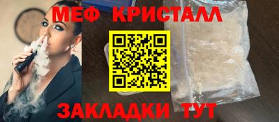 мяу мяу кристалл Будённовск