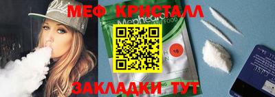 мяу мяу кристалл Будённовск