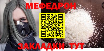 мяу мяу кристалл Будённовск