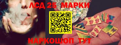 марки lsd Бузулук