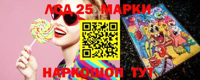 марки lsd Бузулук