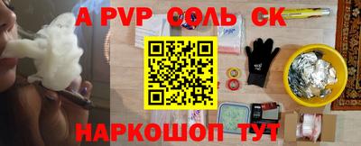 мяу мяу кристалл Будённовск
