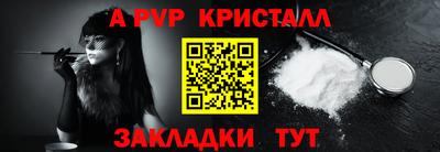 мяу мяу кристалл Будённовск