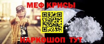 мяу мяу кристалл Будённовск