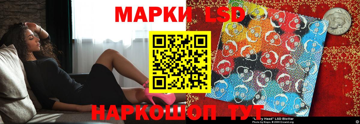 ЛСД экстази кислота Отрадное