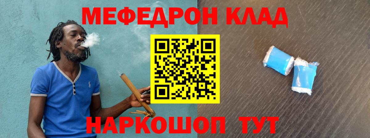 МЯУ-МЯУ  Мефедрон мука  МЕФ мяу мяу  Вход с VPN  Отрадное 