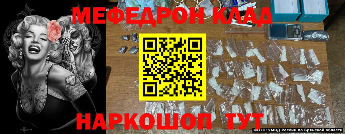 Меф мука Отрадное