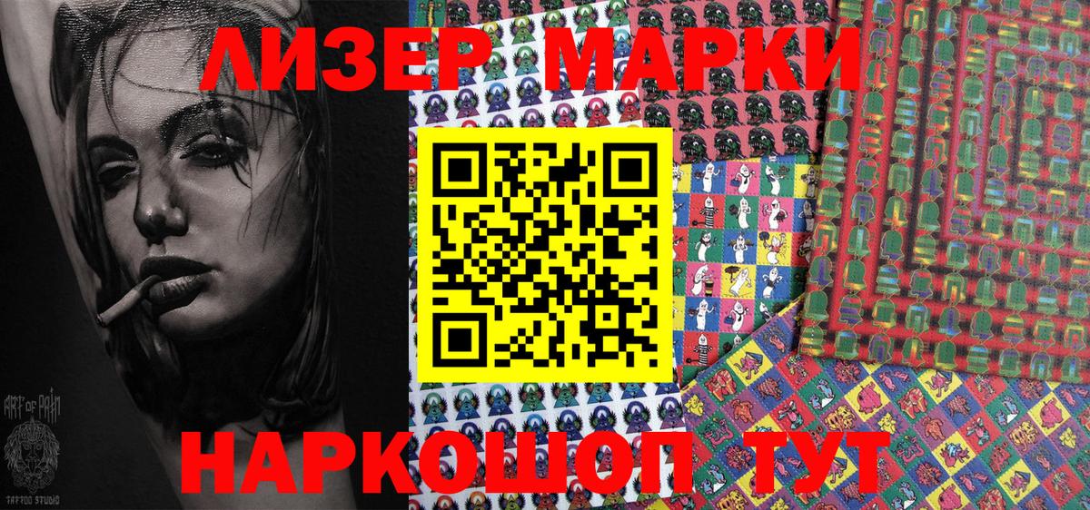 Отрадное  Марки N-bome 1,8мг  Вход с VPN 