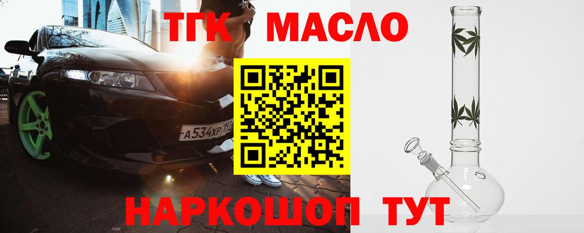 ТГК вейп  Вход с VPN  Отрадное 